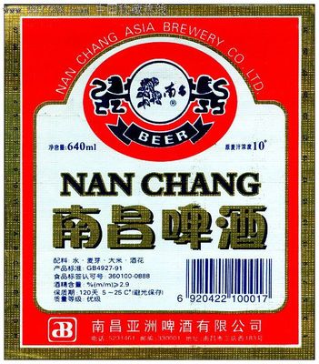 南昌啤酒/10&deg;P/640ML--_酒標(biāo)_紫禁龍藏舍【7788收藏__中國(guó)收藏?zé)峋€】