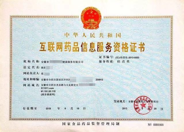 醫(yī)療器械互聯(lián)網(wǎng)信息服務行業(yè)上線微信小程序資質證明全解析