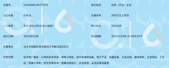 北京厚德思成科技 深耕計算機系統服務領域的專業力量