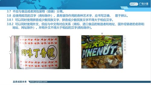 散裝食品標簽常見問題解析 合規(guī)與安全的雙重保障