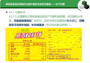 預(yù)包裝食品標簽通用要求與散裝食品標簽要點全解析 避免常見錯誤指南